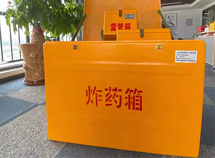 建湖如何正确选择炸药箱？