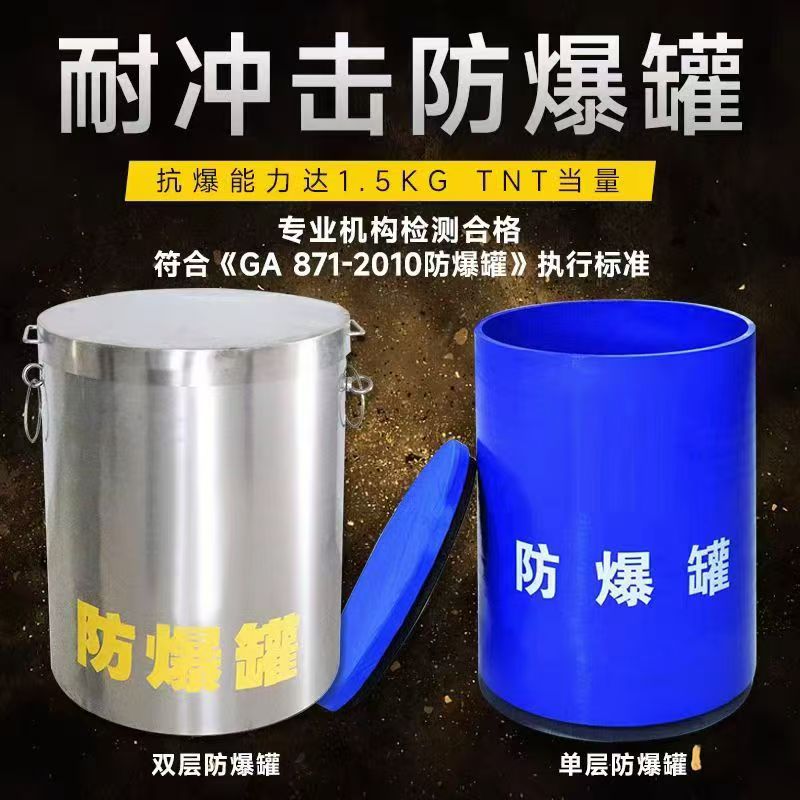 建湖耐冲击防爆罐的核心应用场景解析